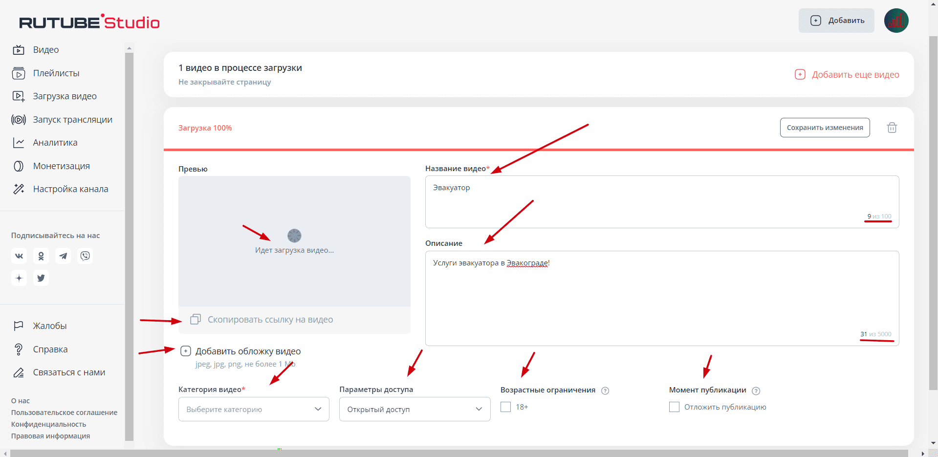 После выбора видео для загрузки вам нужно будет дождаться когда оно полностью загрузится, а в это время можете заполнить все необходимые поля с названием и описанием видео и выбрать параметры доступа, аналогично тому как я писал про Ютуб.