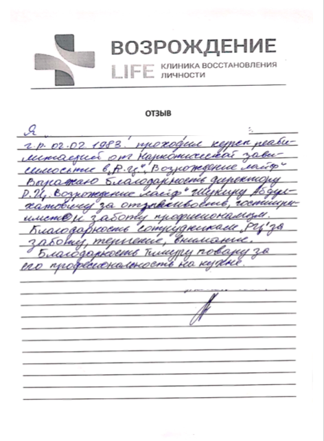 клиника от алкоголизма в Павлодаре