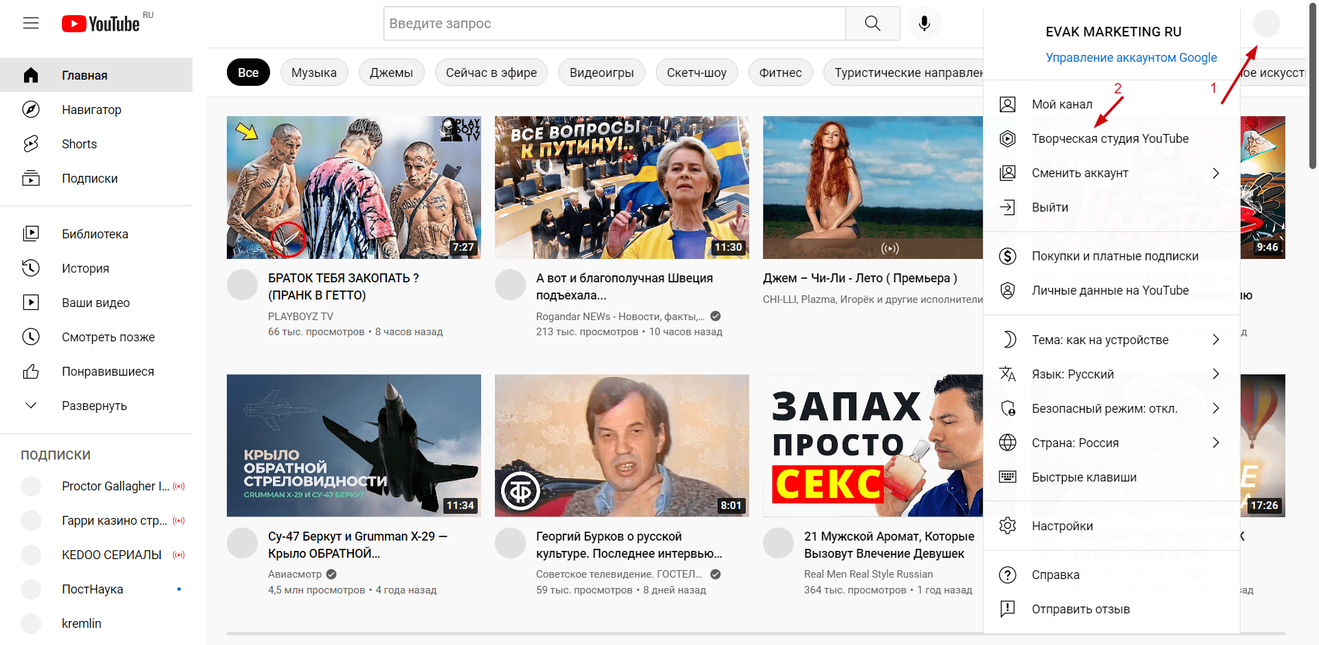 А что касается работы со студией для загрузки видео, то для этого нужно: 1. Открыть главную страницу Ютуба, затем нажать на иконку своего аккаунта в правом верхнем углу. 2. И далее перейти в раздел Творческая студия.