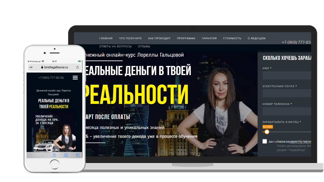 Примеры сайтов — magical-marketing.ru