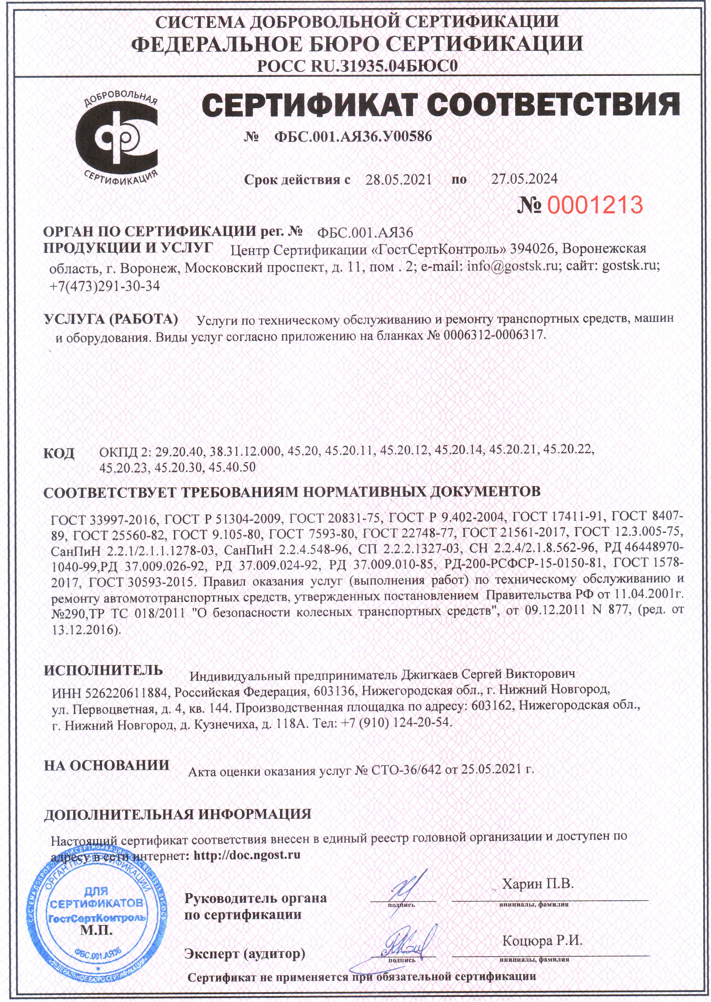 сертификат на детские игрушки. сертификация игрушек. сертификация игрушек. н00812. сертификация игрушек.