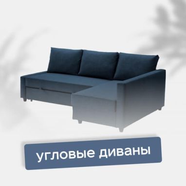 Перетяжка мягкой мебели в Севастополе