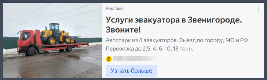 EVAK-MARKETING.RU - Реклама эвакуатора в Яндекс.Директ для Поиска и РСЯ ...