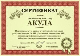 Сертификат агентства по организации массовок