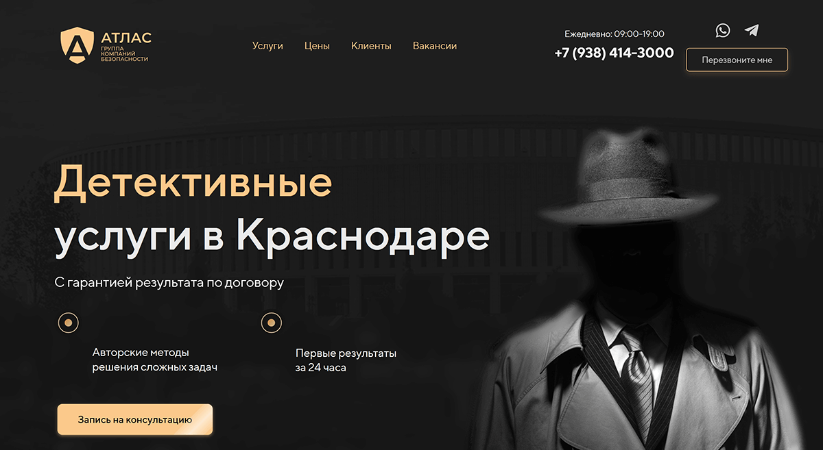 Москва детективное агентство найти человека по