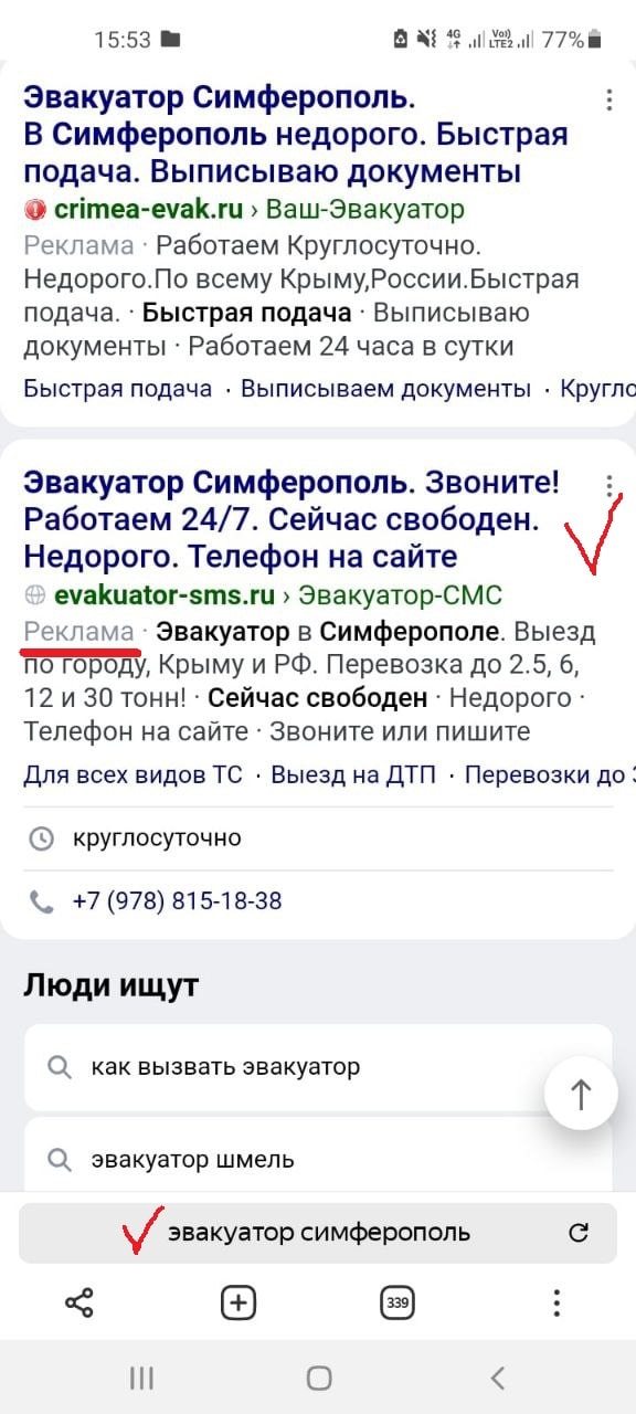 EVAK-MARKETING.RU - Реклама эвакуатора в Яндекс.Директ для Поиска и РСЯ ...