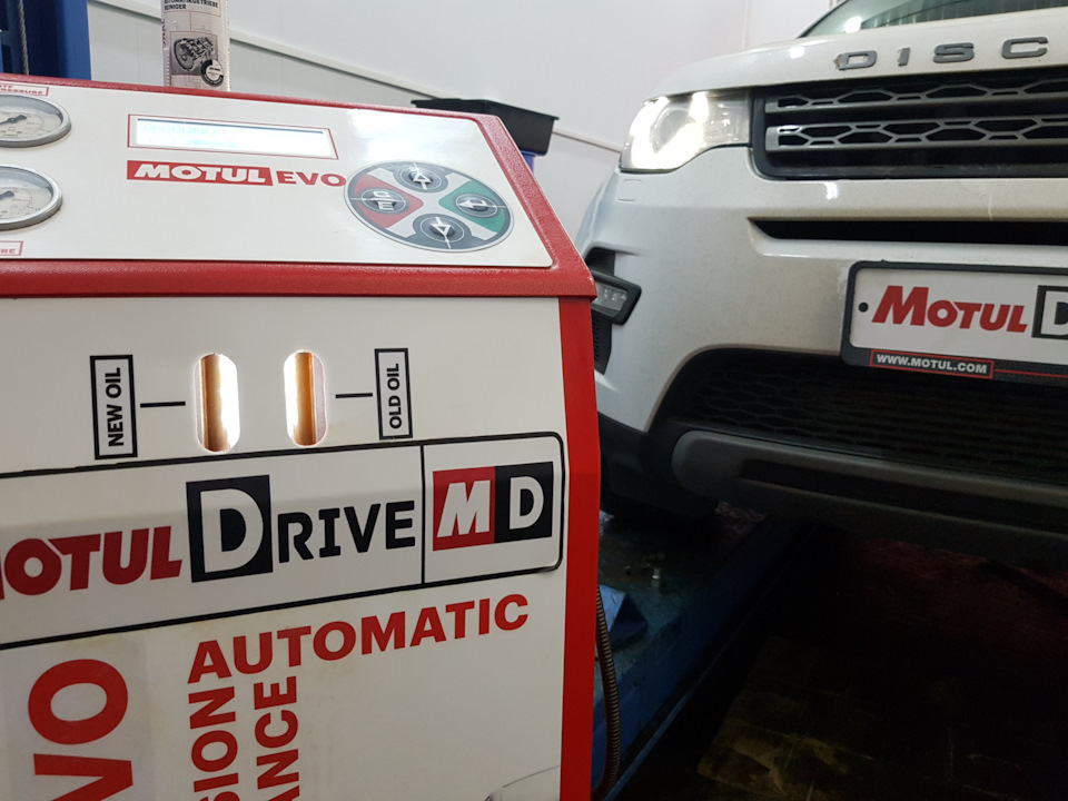 Кейс замена масла в АКПП на Land Rover Discovery Sport 2015 г.в.