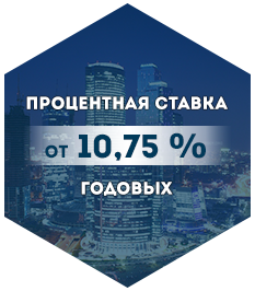 Ставка залог Помощь в получении кредита под залог недвижимости