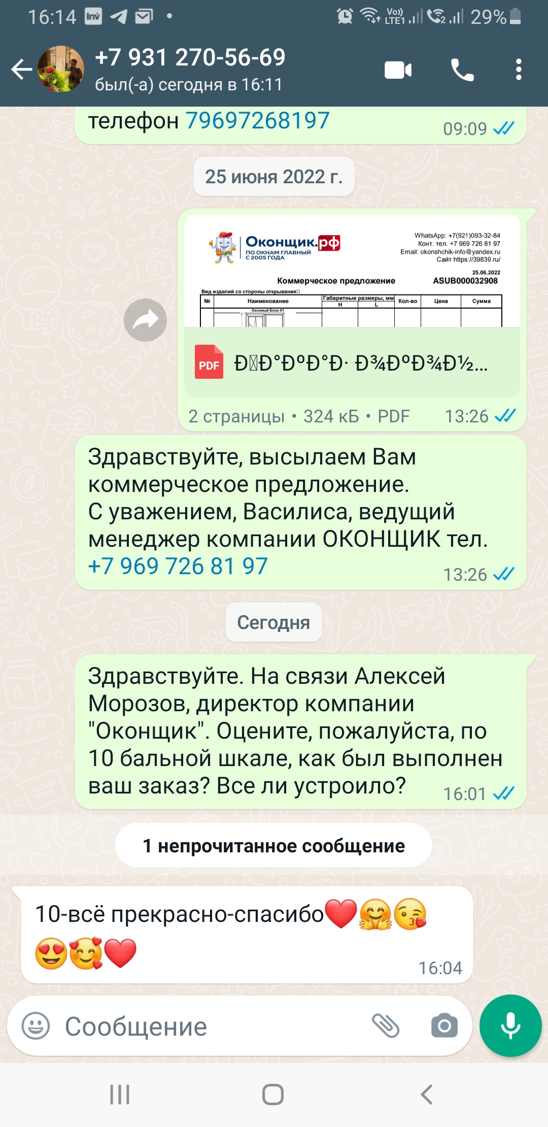 Отзывы о компании COMPLEXTUR, отзывы о компании COMPLEX.TUR