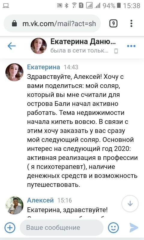 отзывы астролога Алексея Кулькова