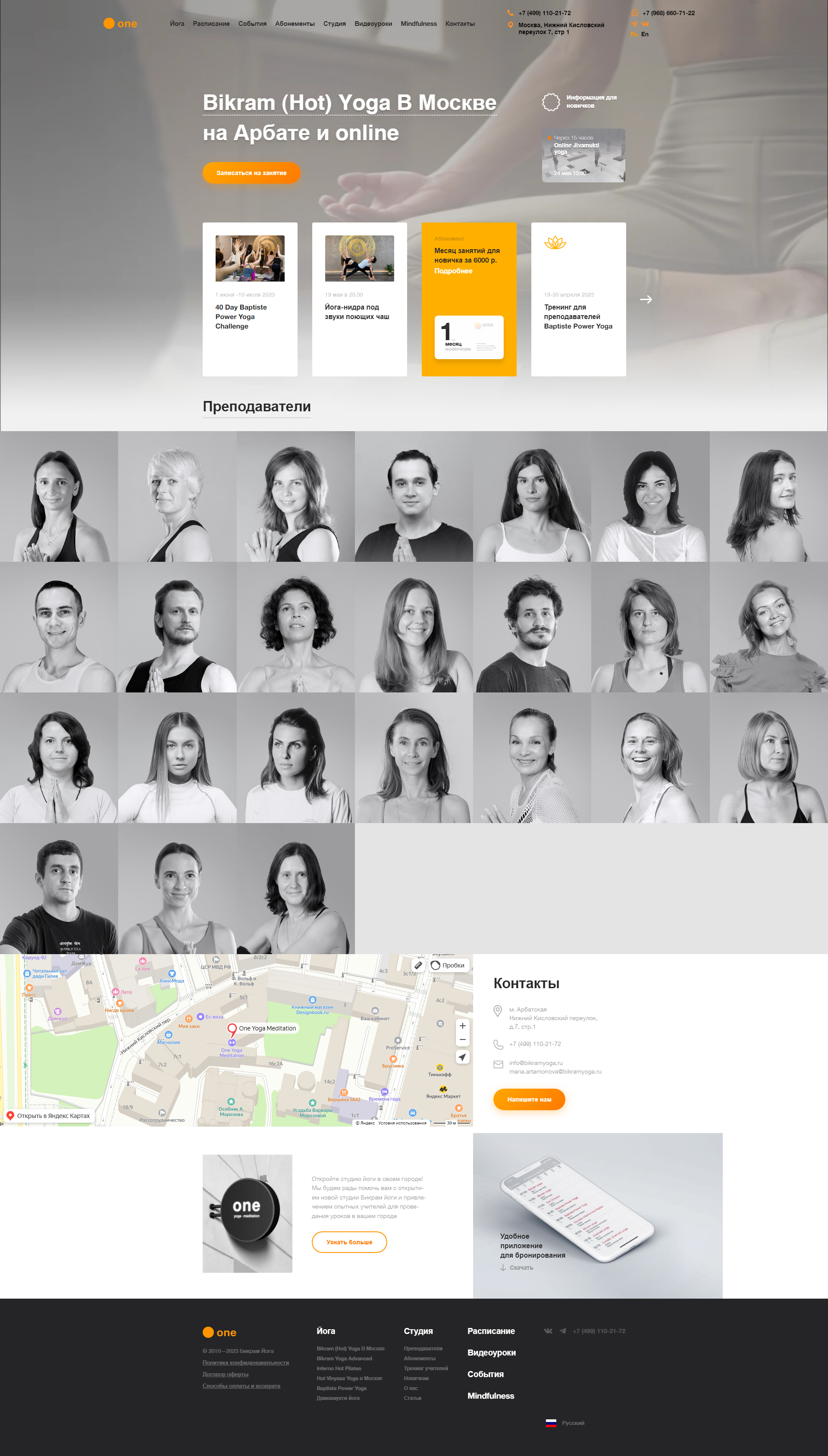 Пример oneyogameditation.ru сайта из рекламной выдачи