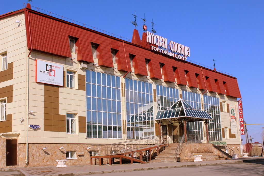 Слобода авто тюмень