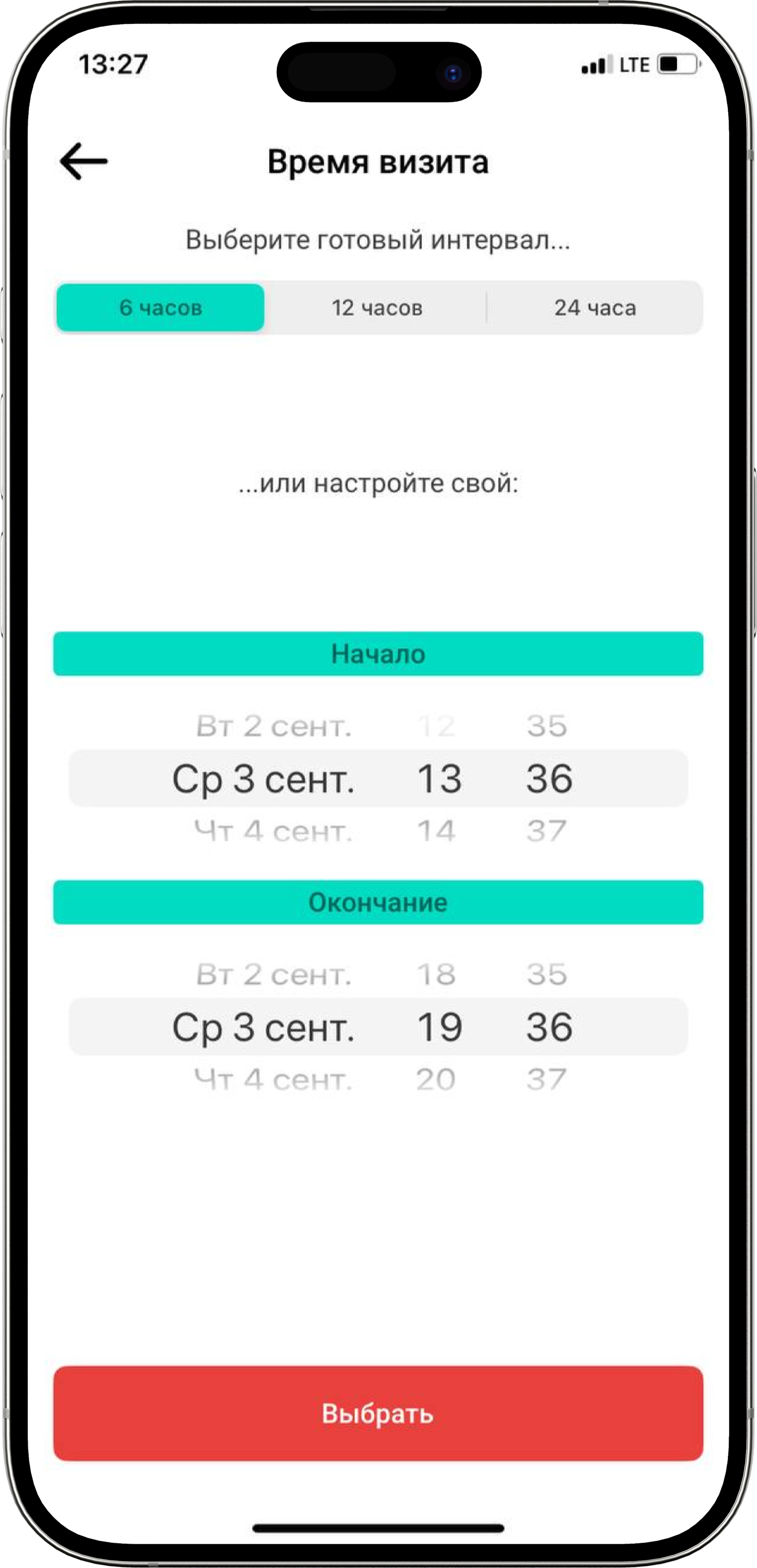 приложение по заказу пропусков