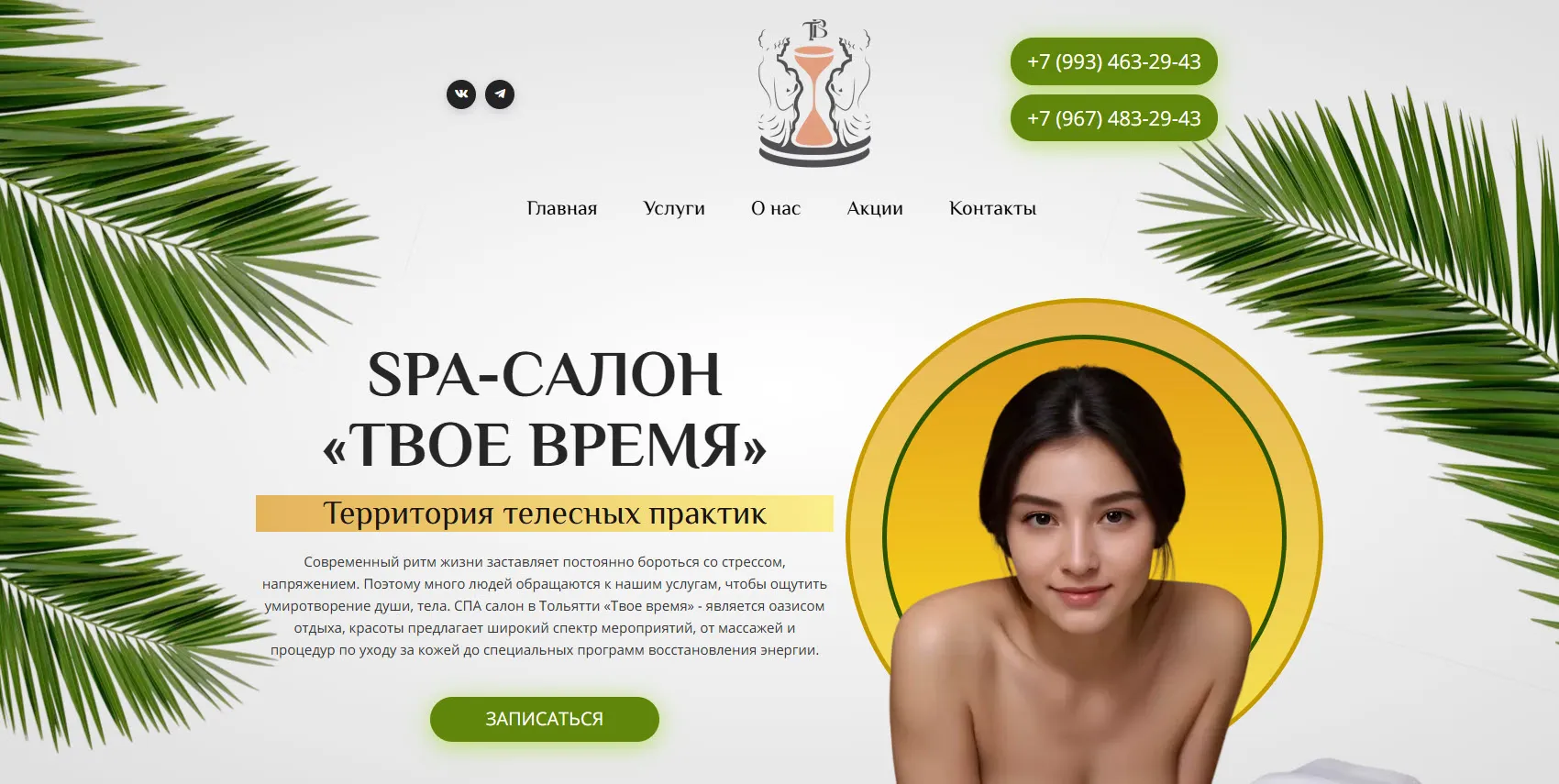 визуальное оформление и структура сайта