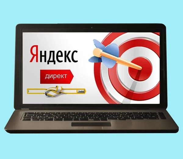 Настройка яндекс директ в Кисловодске под ключ