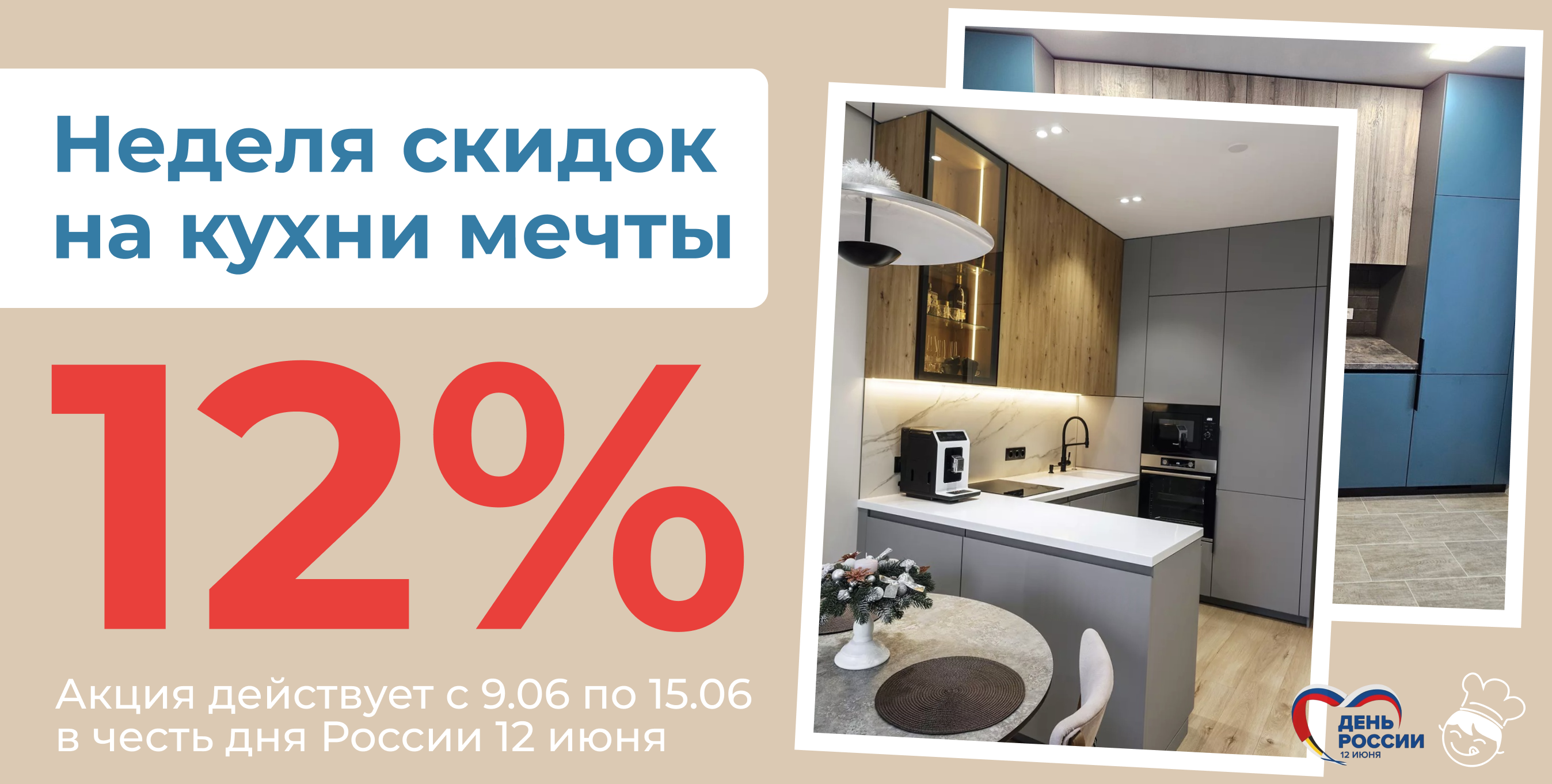 акция месяца