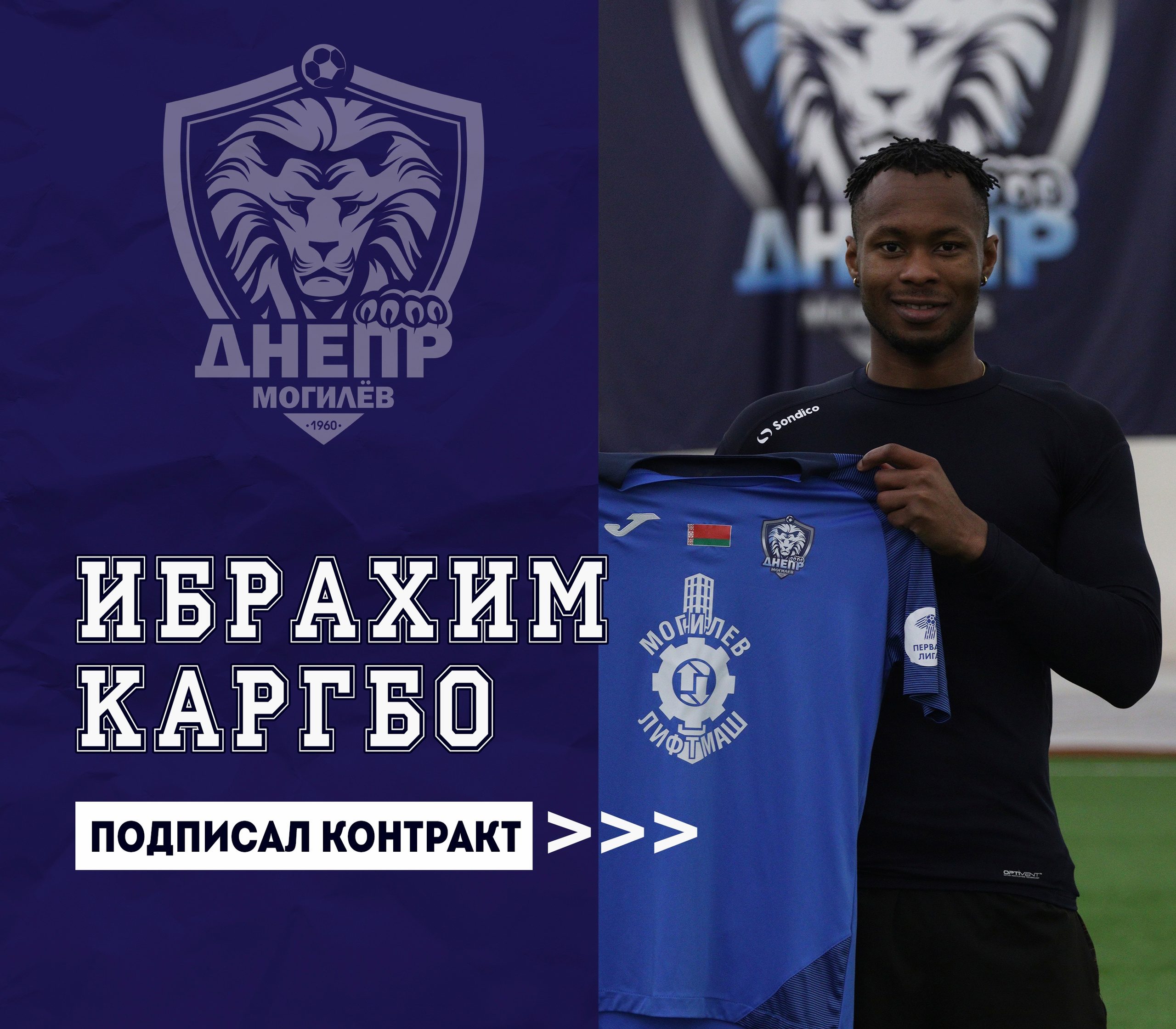 Экс-нападающий киевского «Динамо» и молодежной сборной Бельгии продолжит карьеру в  «Днепре»