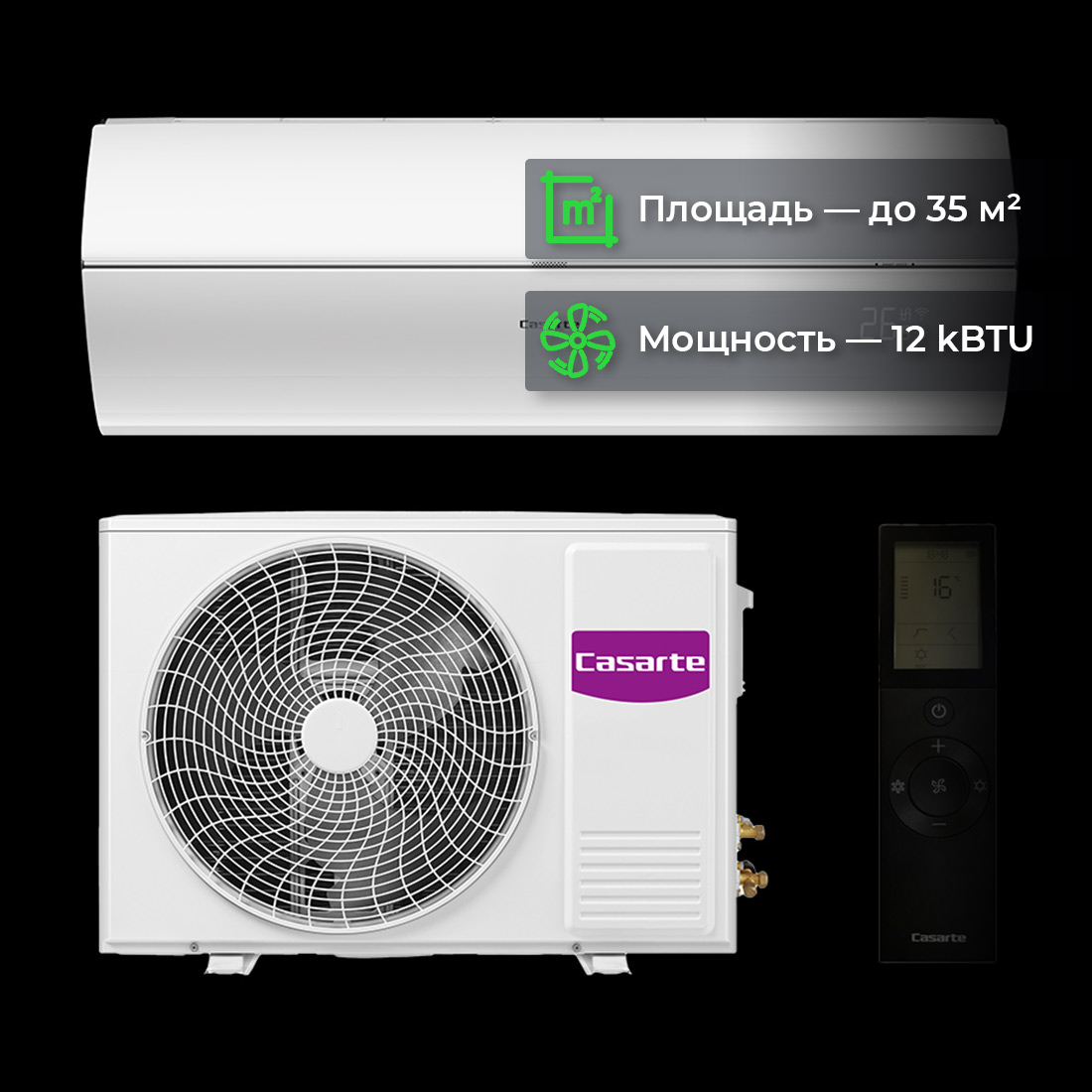 Кондиционер Casarte Triano CAS35MW1/R3-W/1U35MW1/R3 купить