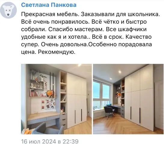 Отзыв о мебели для школьника – удобные шкафы и рабочее место