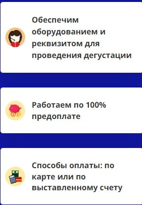 Услуги агентства промоутеров-дегустаторов 2