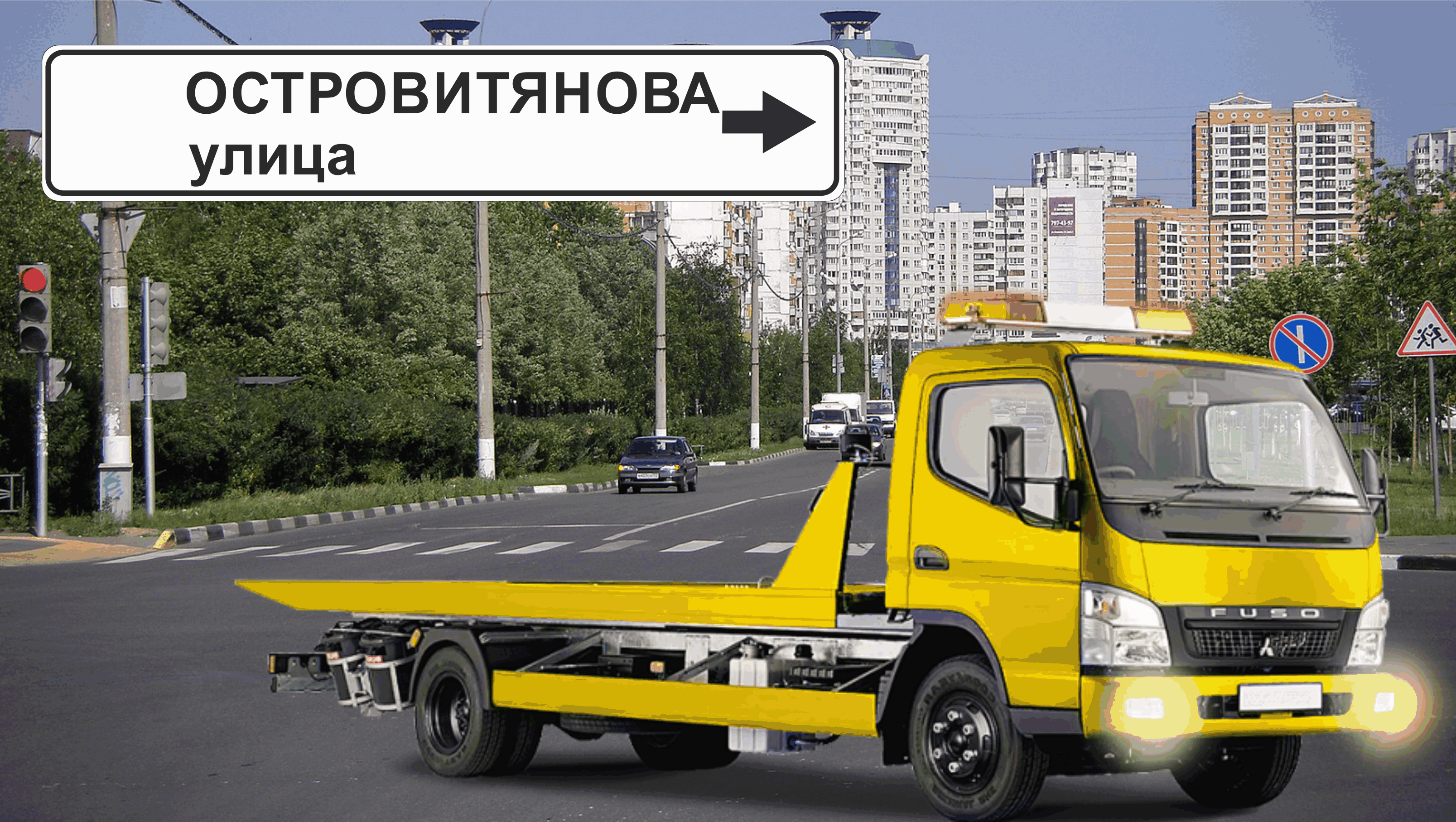 Перевозка авто эвакуатором в районе Обручевский