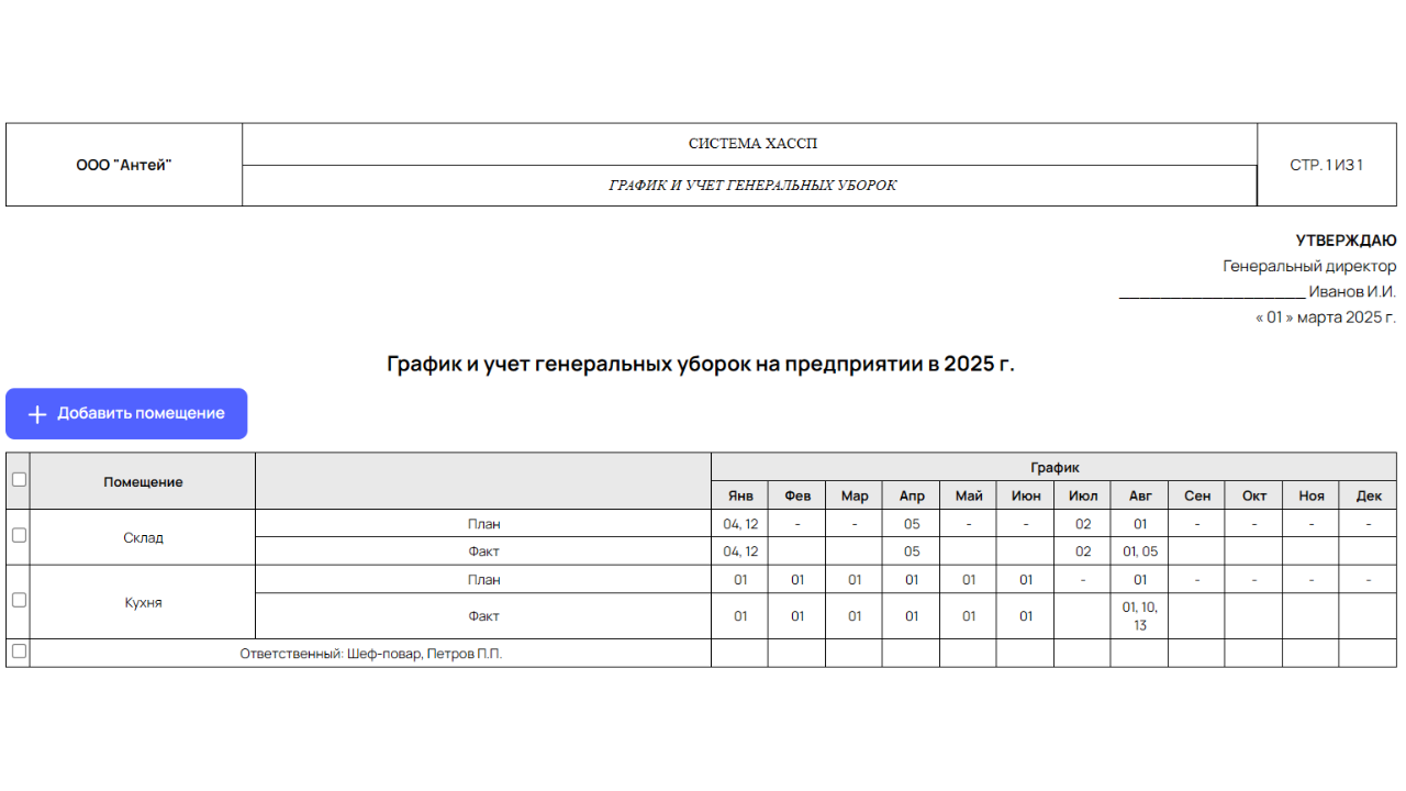 Документ