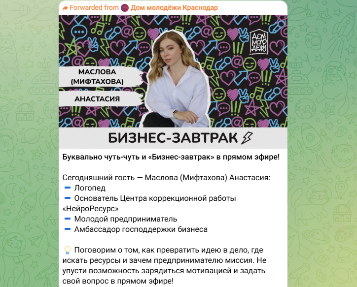 Развитие личного бренда руководителя школы