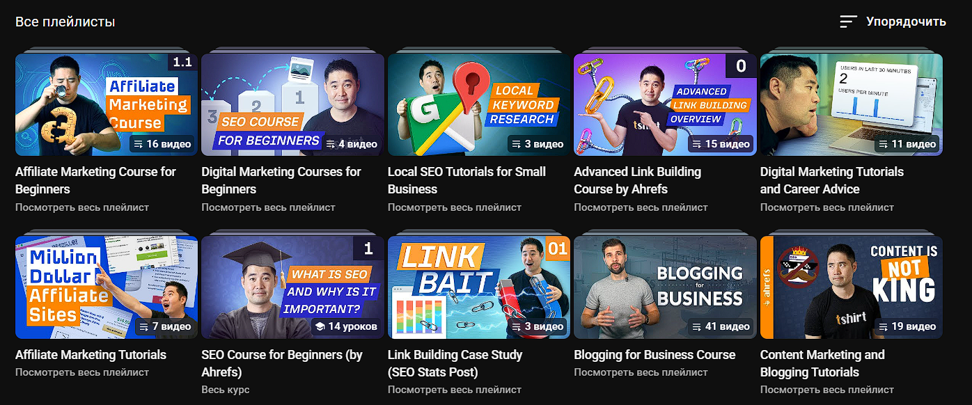 плейлисты ютуб фото