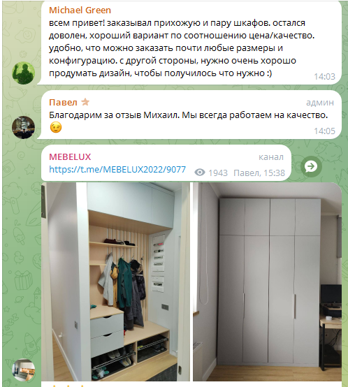 Шкафы на заказ