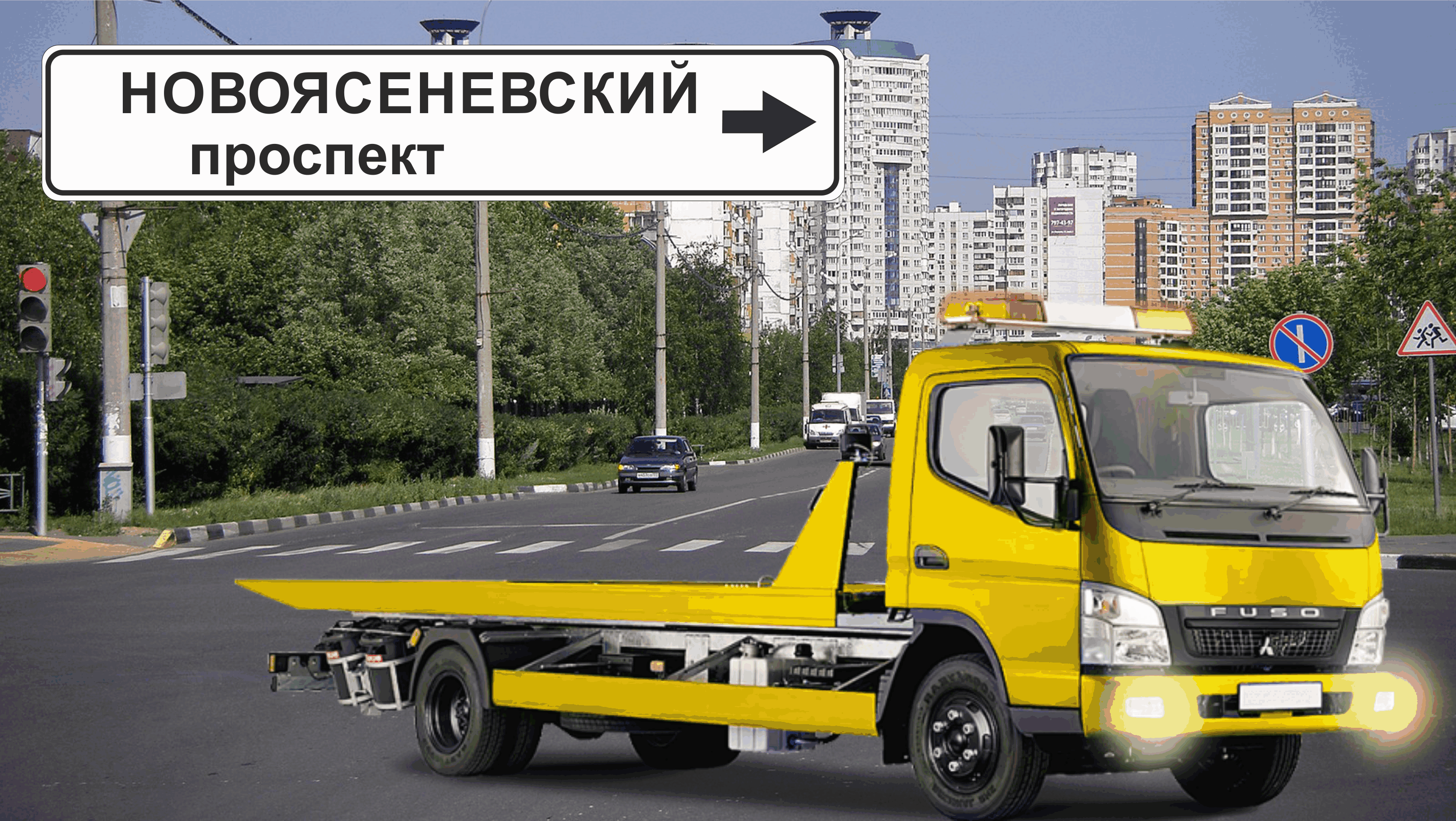 Перевозка авто эвакуатором в районе Ясенево