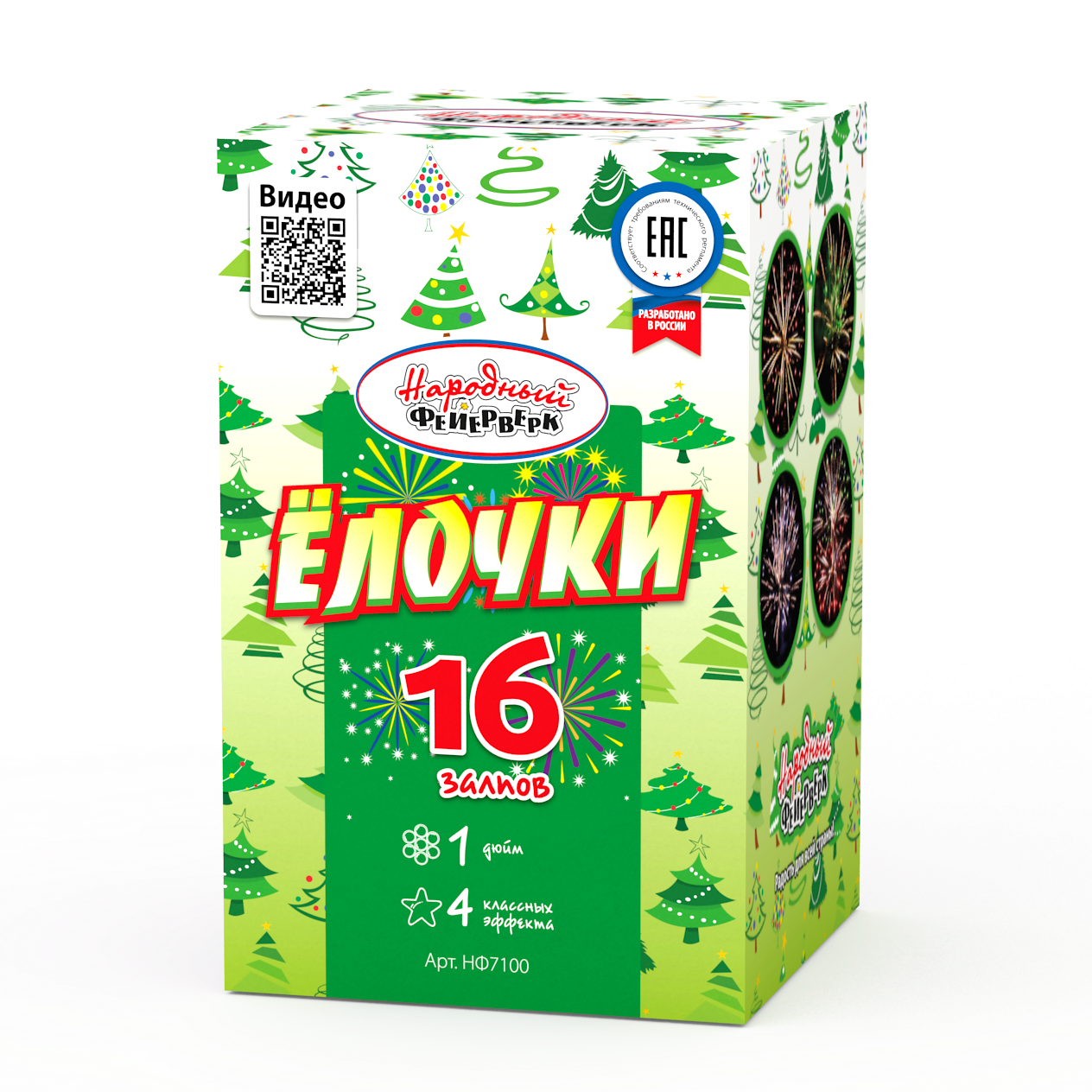 Салют НФ7100  Ёлочки, 16 залпов, 1 калибр