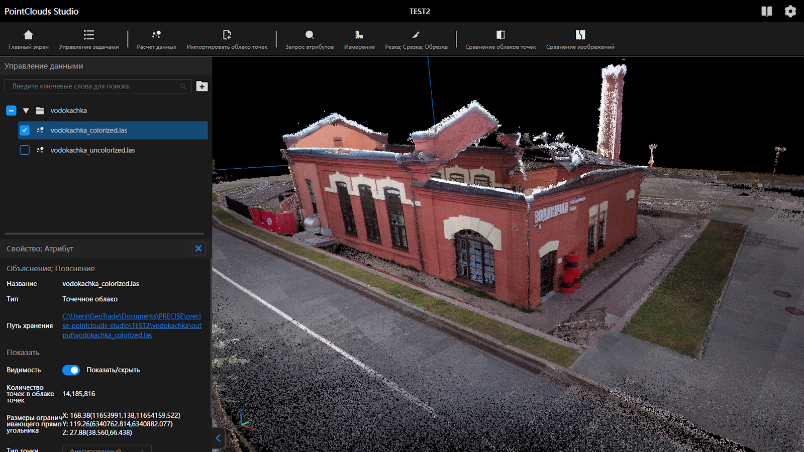 Precise PointCloud Studio — интерфейс