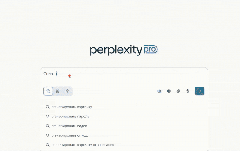 Генерация видео в VEO 3 через Perplexity