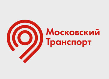 Московский транспорт