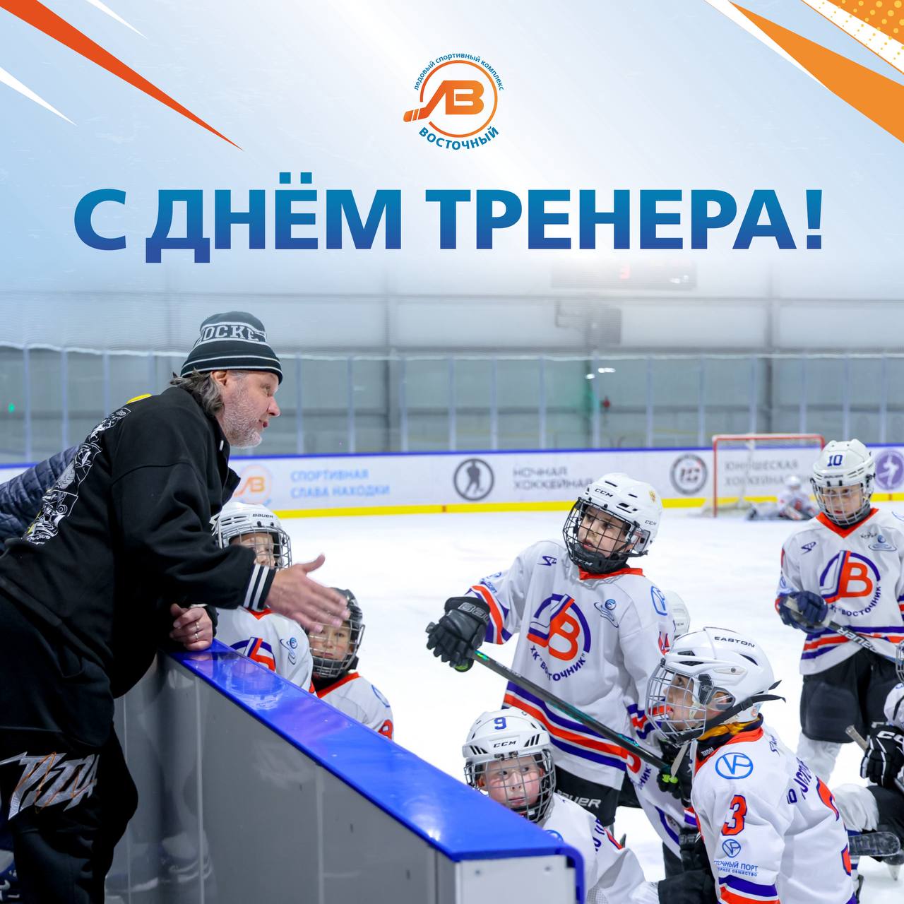 Фото ЛСК «Восточный»