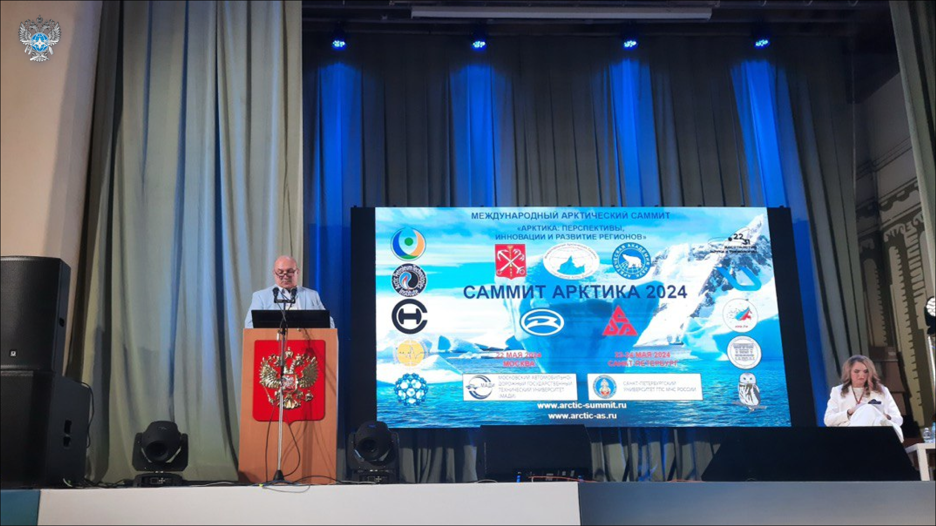 «Ространсмодернизация» приняла участие в 8-ом Международном Арктическом саммите «Арктика: перспективы, инновации и развитие регионов»