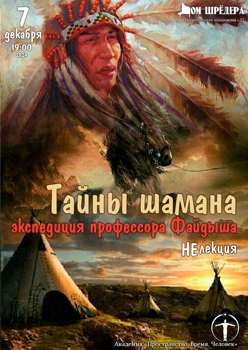 НЕлекция «Загадки древних лабиринтов» Евгений Файдыш 02.12.23