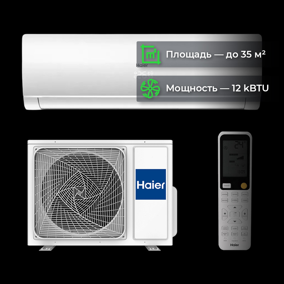 Кондиционер Haier Flexis On-Off R32 HSU-09HFF203/R3-B/HSU-09HUF203/R3 купить