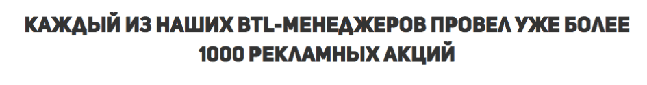 Провели более 1000 рекламных акций с участием промоутеров в ростовых куклах