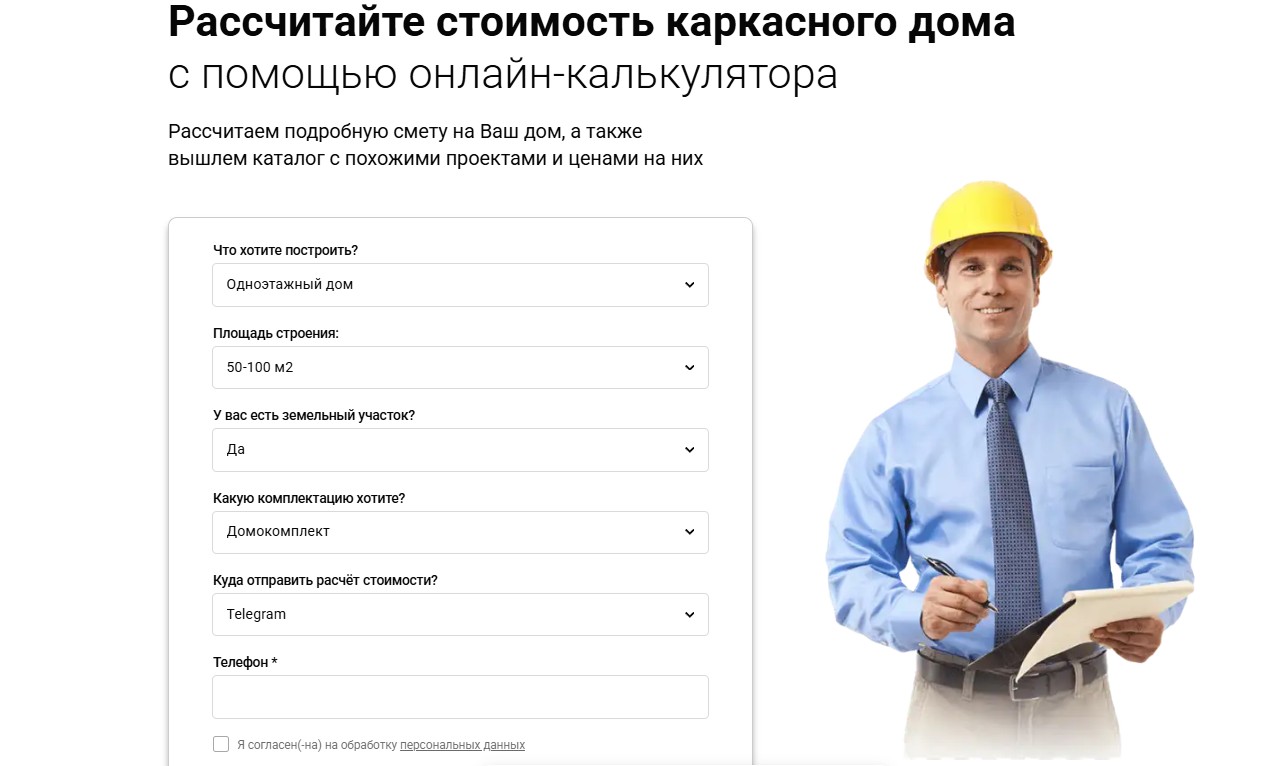 калькулятор расчета цены фото