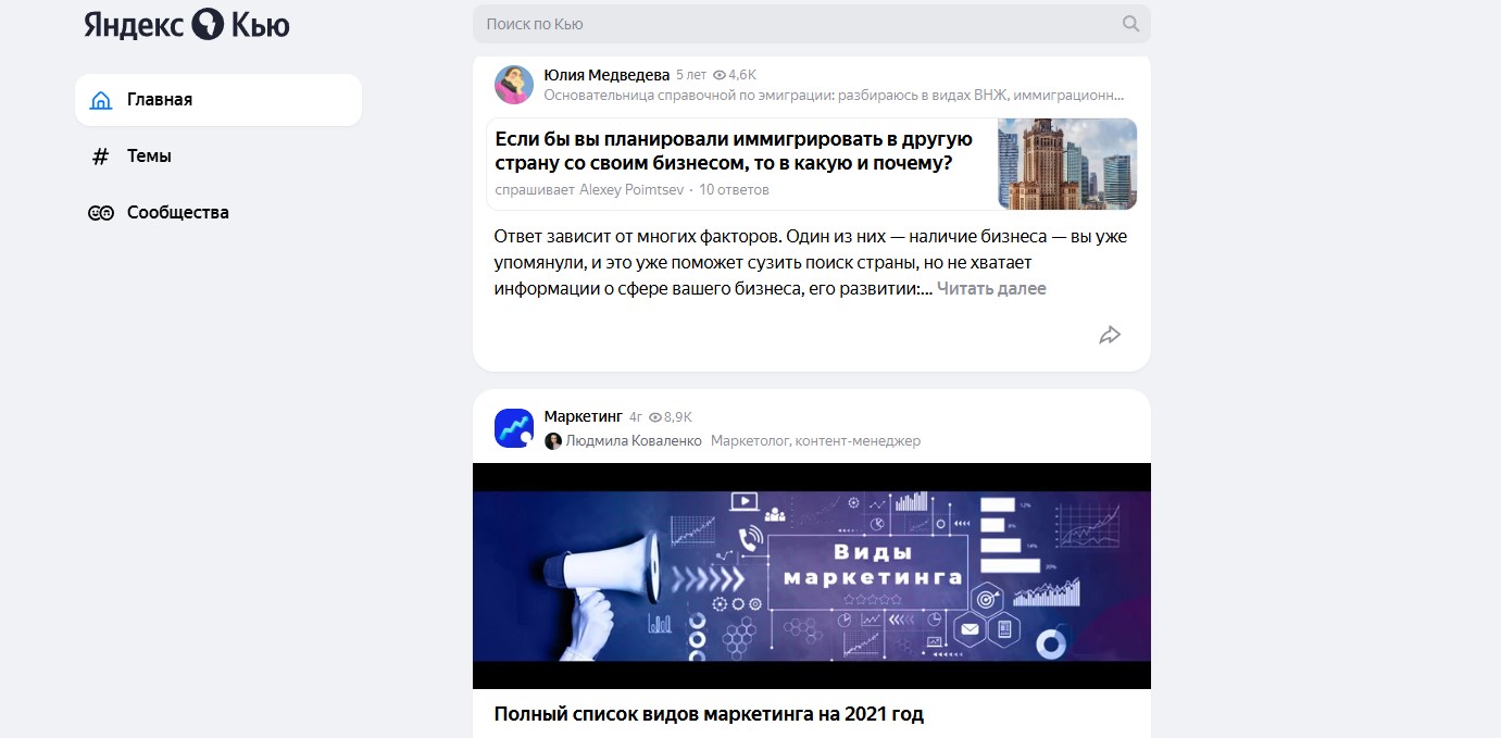 яндекс кью платформа фото