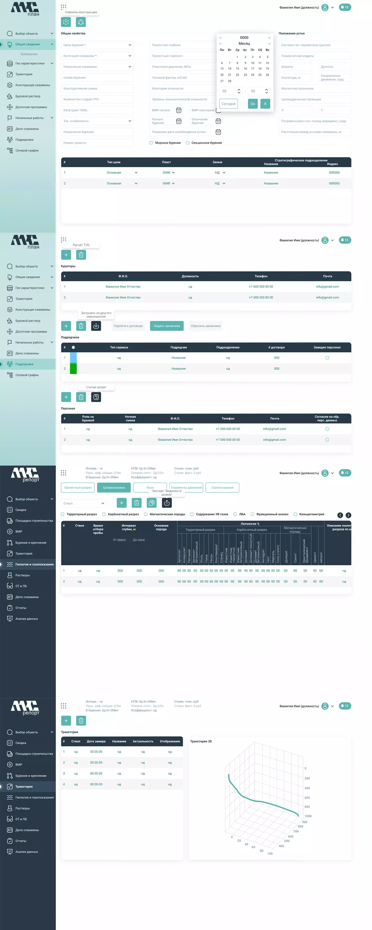 Разработка UI/UX дизайна для проекта МосНефтьСервис