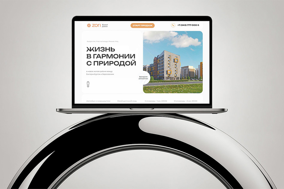 Лендинг для жилого района ZORI