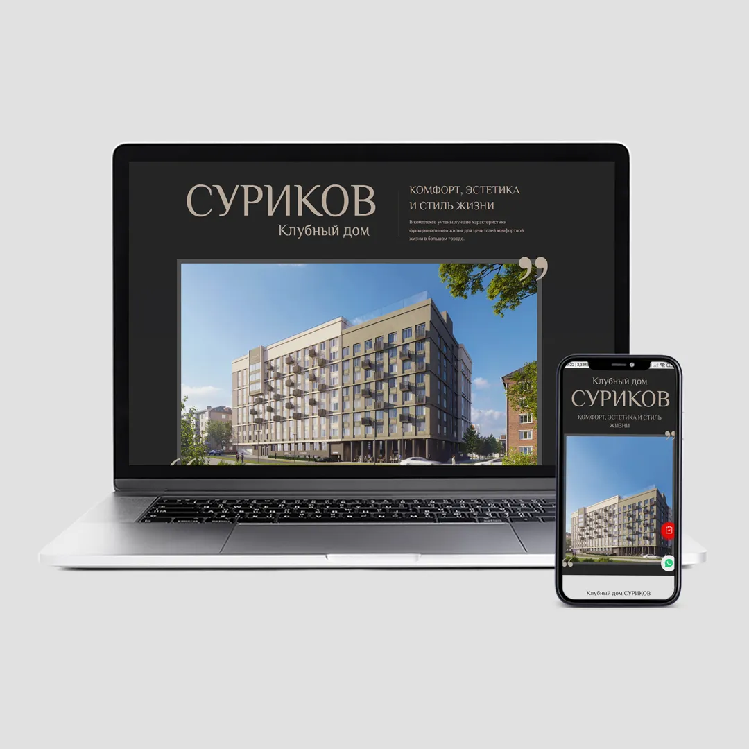 Разработка сайт-витрины