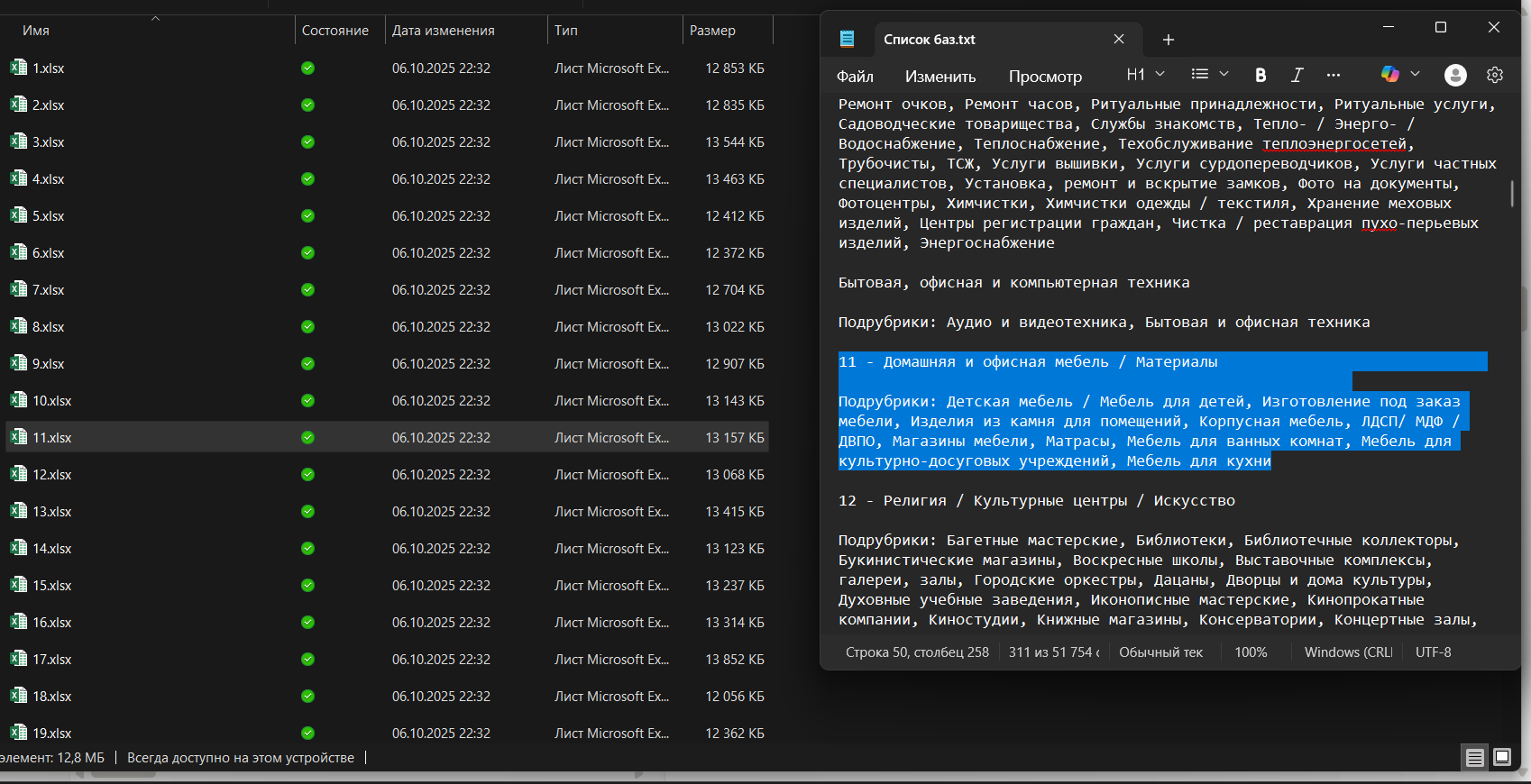 Один из множества реестров компаний. Найдем клиентов именно под ваш бизнес