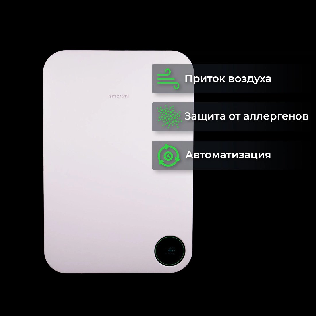 Бризер Xiaomi Smartmi Fresh Air купить