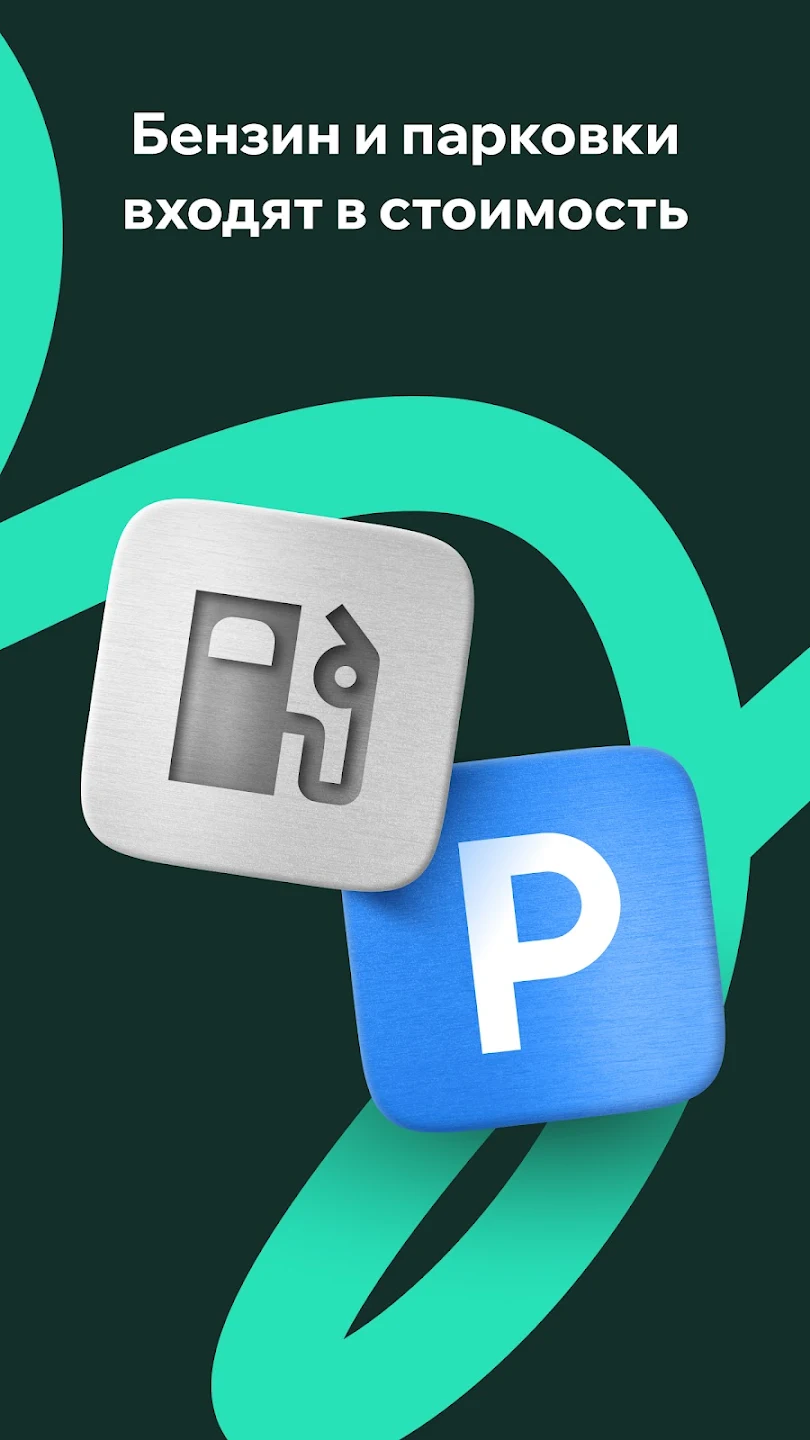 каршеринг аккаунт Делимобиль бензин каршеринг аккаунт Делимобиль бензин