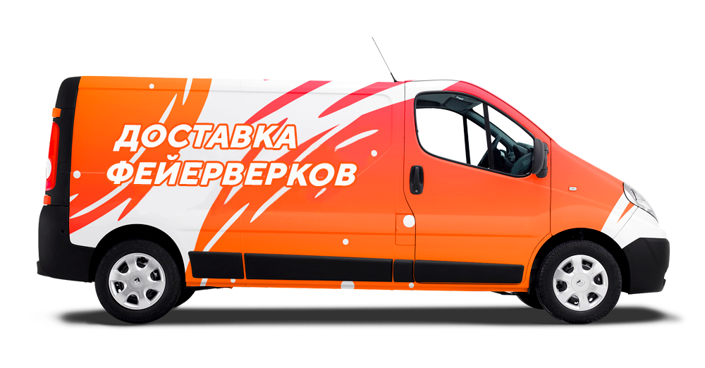 Доставка фейерверков Доставка фейерверков