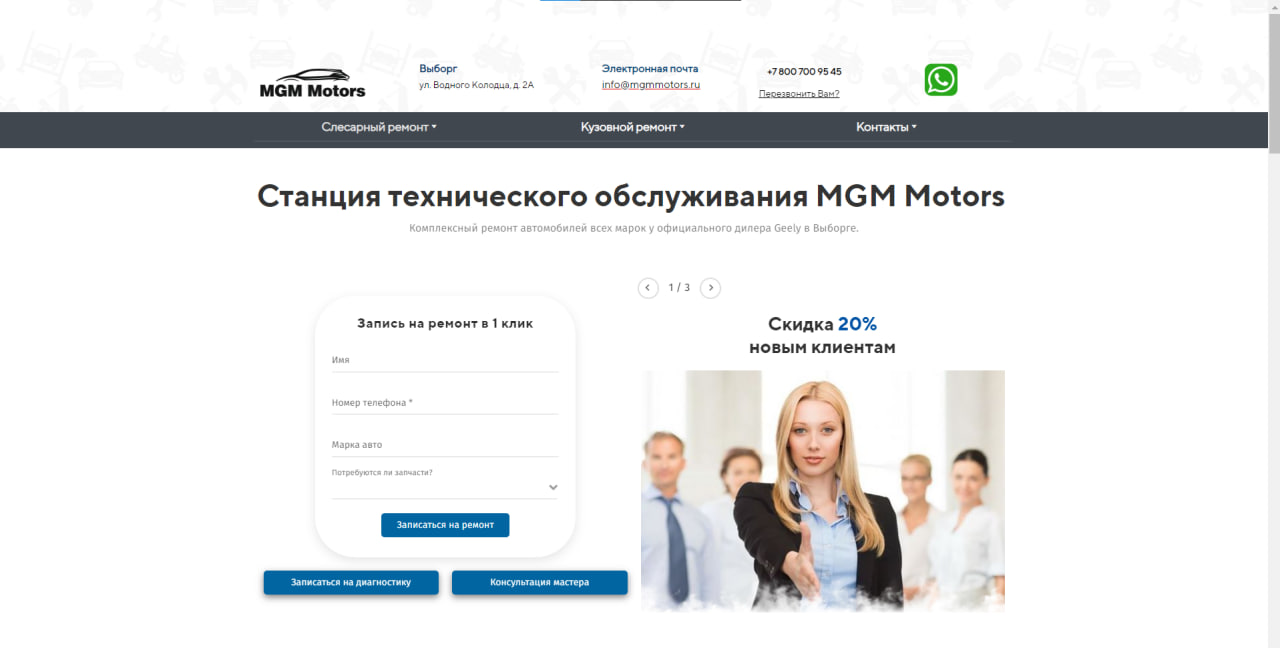 Автосервис MGM Motors