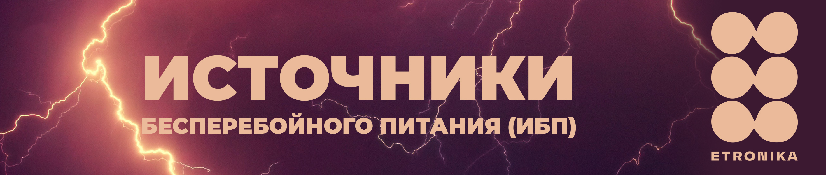 Баннер для озона для компьютера